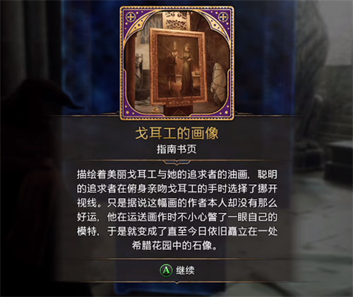 霍格沃茨之遗钟楼解密 钟楼门怎么开