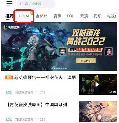 lol手游体验服测试资格怎么申请