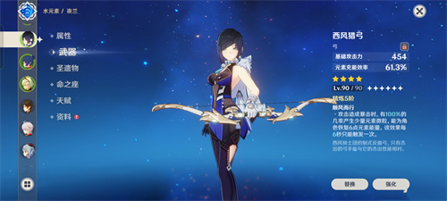 原神0命夜兰武器推荐 夜兰用什么武器好