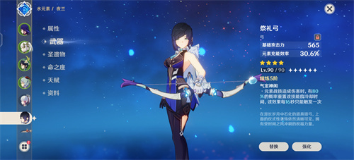 原神0命夜兰武器推荐 夜兰用什么武器好