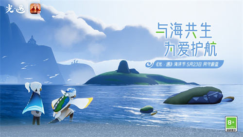 光遇大海节活动时光表 2023大海节活动时光介绍