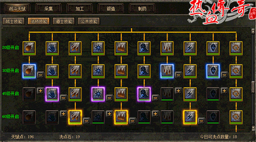 热血传奇法师技能一览表 法师技能介绍