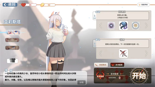 克瑞因的纷争是什么类型的游戏 游戏类型介绍