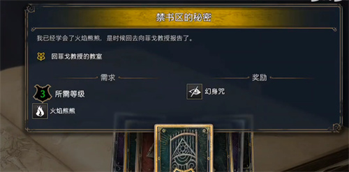 霍格沃茨遗产眼睛宝箱怎么开 眼睛宝箱开启手段介绍