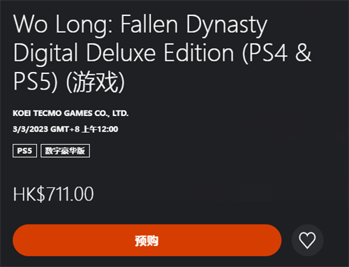 卧龙苍天陨落ps5多少钱 ps5游戏价钱介绍