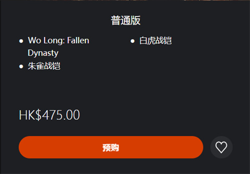 卧龙苍天陨落ps5多少钱 ps5游戏价钱介绍