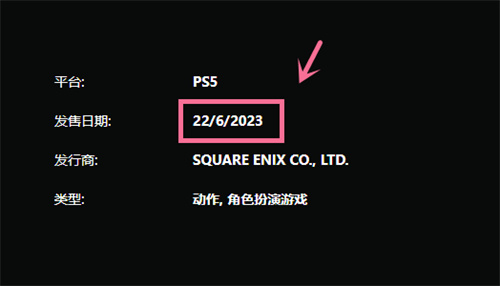 最终幻想16发售时光是多久 游戏上线时光一览