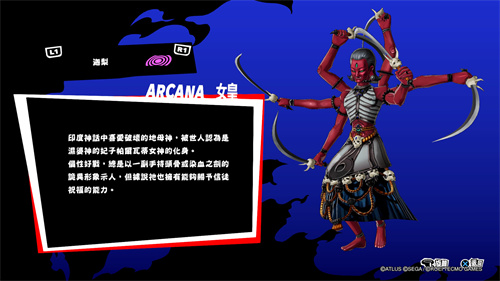 p5r女皇面具合成表 女皇面具怎么制作