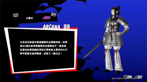 女神异闻录5皇家版皇帝面具怎么合成