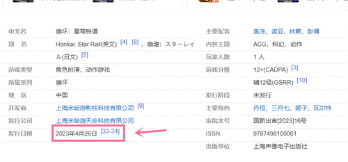 崩坏星穹铁道什么时候公测 崩铁上线时光介绍