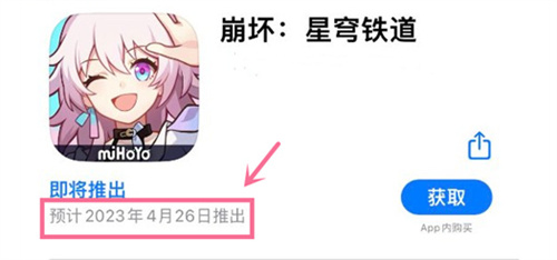 崩坏星穹铁道什么时候公测 崩铁上线时光介绍