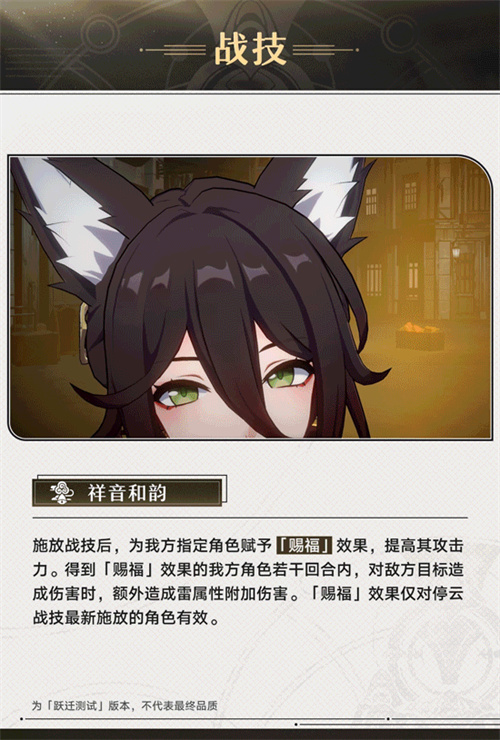 崩坏星穹铁道停云是什么职业 蹦铁停云角色攻略