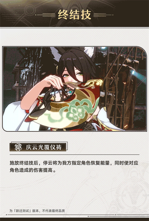 崩坏星穹铁道停云是什么职业 蹦铁停云角色攻略