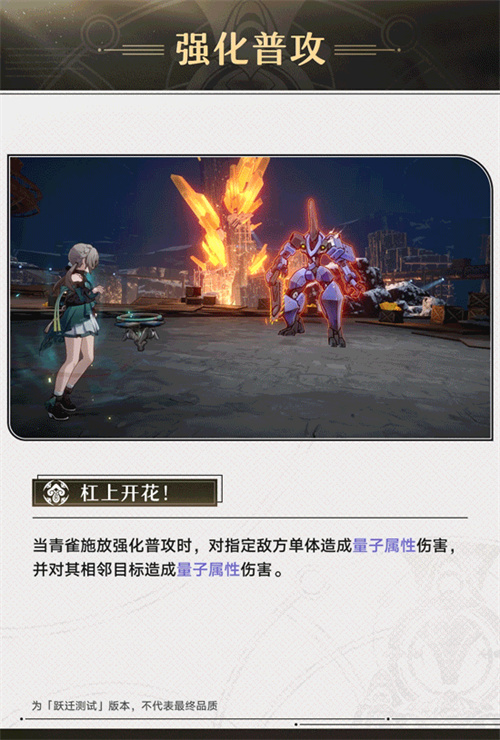 崩坏星穹铁道青雀角色攻略 崩铁青雀技能介绍