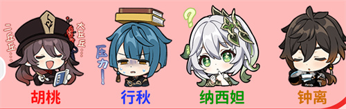 原神胡桃配队推荐 胡桃怎么搭配阵容