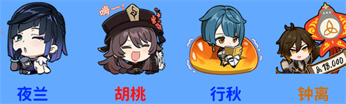 原神夜兰配队推荐 夜兰怎么搭配阵容