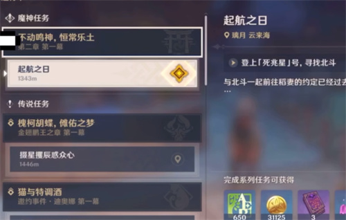 原神稻妻怎么去 稻妻地图开启手段分享