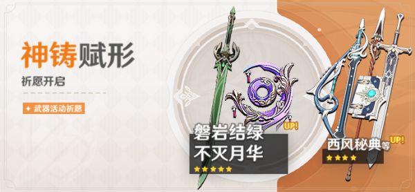 原神珊瑚宫心海复刻时光 2023心海返场时光预测