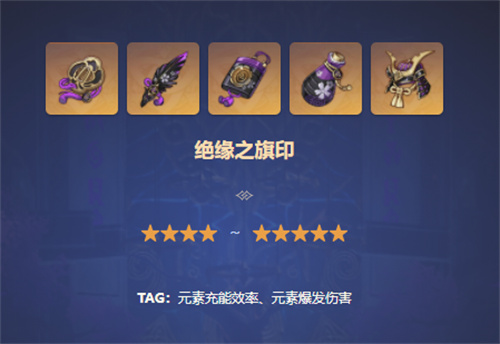 2023原神香菱圣遗物搭配推荐 香菱圣遗物词条优先级介绍