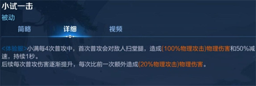 王者荣耀姬小满技能介绍 新英雄技能详解