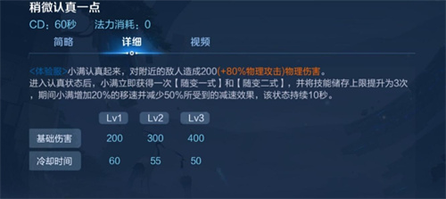 王者荣耀姬小满技能介绍 新英雄技能详解