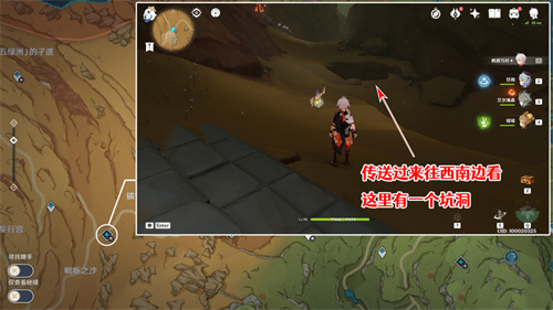 原神神秘的剪贴簿14位置在哪 第14张剪贴簿位置介绍