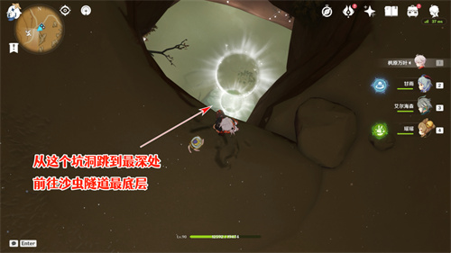 原神神秘的剪贴簿14位置在哪 第14张剪贴簿位置介绍