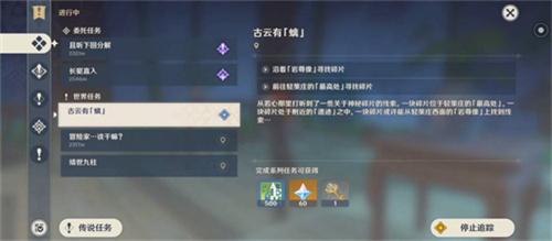 原神璃月地灵龛分布图 璃月地灵龛位置在哪