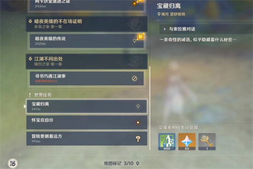 原神璃月地灵龛分布图 璃月地灵龛位置在哪