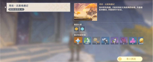 原神璃月地灵龛分布图 璃月地灵龛位置在哪