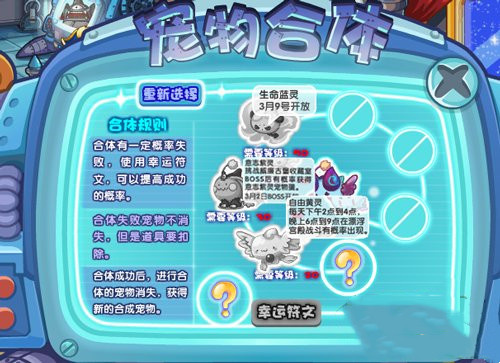 洛克王国灵魂粘合剂几点刷新 灵魂粘合剂刷新时光一览