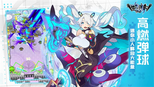 全球弹射物语b服