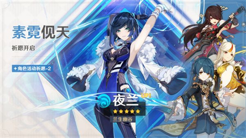 原神夜兰复刻时光表 2023夜兰返场时光预测