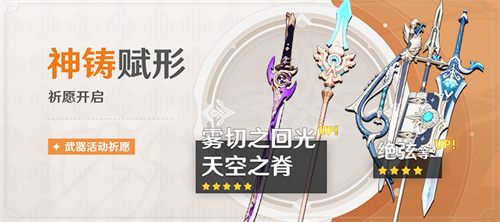 原神神里绫华复刻时光表 2023神里绫华返场时光预测