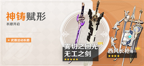 原神神里绫华复刻时光表 2023神里绫华返场时光预测