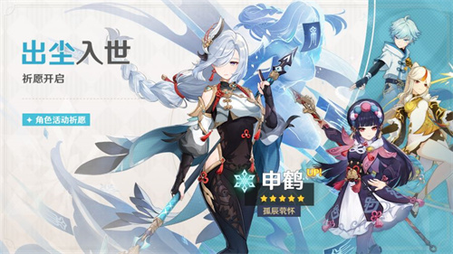 原神申鹤复刻时光表 2023申鹤返场时光预测