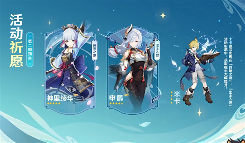 原神申鹤复刻时光表 2023申鹤返场时光预测