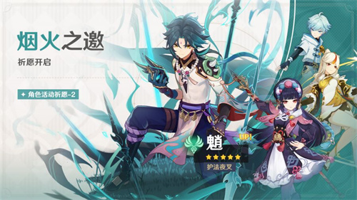 原神魈复刻时光表 2023魈返场时光预测