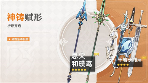 原神魈复刻时光表 2023魈返场时光预测