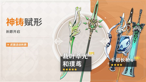 原神魈复刻时光表 2023魈返场时光预测