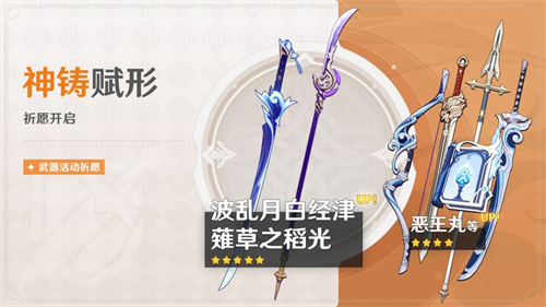 原神神里绫人复刻时光表 2023大舅哥返场时光预测