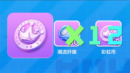 蛋仔派对赛季币下个赛季还能用吗