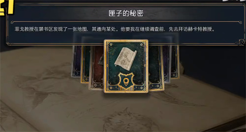 霍格沃茨之遗巧妙钥匙任务在哪接 任务触发手段介绍