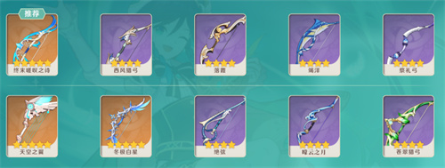 原神温迪圣遗物及武器搭配推荐 2023温迪装备搭配攻略