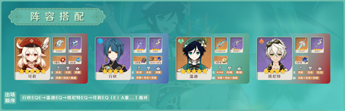 原神温迪圣遗物及武器搭配推荐 2023温迪装备搭配攻略