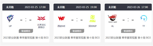 2023英雄联盟春季赛决赛时光是多少