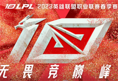 2023英雄联盟春季赛决赛时光是光多多少
