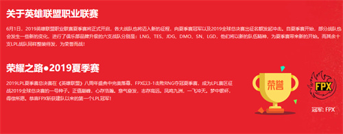 英雄联盟春季赛历届冠军是谁 冠军战队介绍