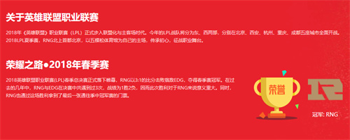 英雄联盟春季赛历届冠军是谁 冠军战队介绍