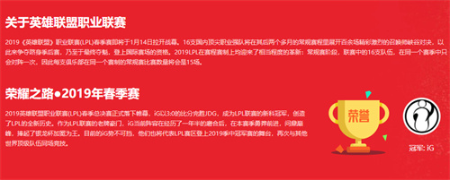 英雄联盟春季赛历届冠军是谁 冠军战队介绍